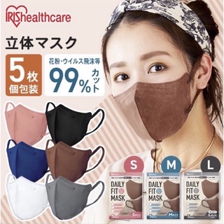 ✨ใหม่ พร้อมส่ง✅ iris Healthcare Daily Fit Mask รุ่นใหม่จาก iris แบบ 3D มีลวดตรงจมูก มีหลากสี หูนุ่ม ใส่สบาย🥰