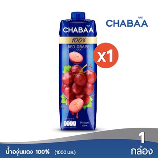 CHABAA น้ำองุ่นแดง 100% 1000 มล. 1 กล่อง