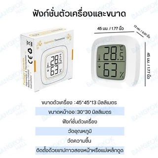 Temperature and Humidity Sensor เครื่องวัดอุณหภูมิและความชื้น ตัวตรวจวัดอุณหภูมิและความชื้น เครื่องวัดอุณหภูมิและความชื้