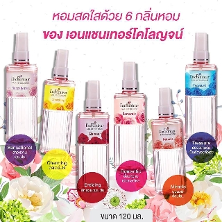 เอนแซนเทอร์ โคโลญ สเปรย์ น้ำหอม สำหรับผู้หญิง  120มล. Enchanteur dau de cologne