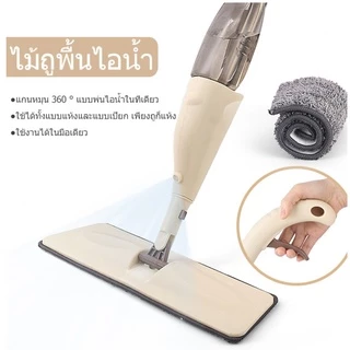 🛵Sp ไม้ถูพื้น ที่ถูพื้น เสปย์ม็อบ Healthy Spray mop ZY-006