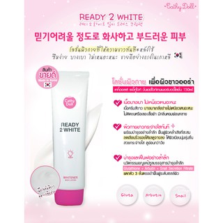 โลชั่นเคที่ ดอลล์ Cathy Doll Ready 2 White Whitener Body Lotion ผิวขาวเปล่งประกายออร่า