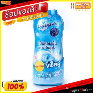 Eversence แป้งเย็น เอเวอร์เซ้นส์ ขนาด 50g แพ็คละ12กระป๋อง แป้งหอมเย็น สูตรเย็นสดชื่น เอเวอร์เซ้น (สินค้ามีตัวเลือก)