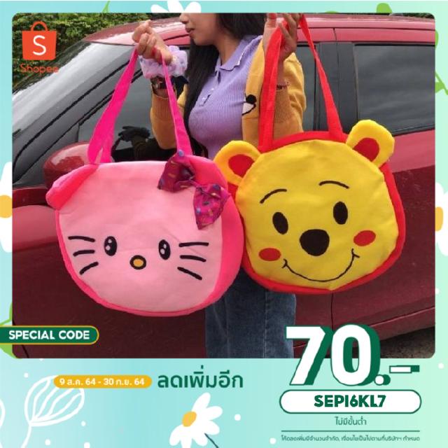 กระเป๋าผ้าการ์ตูน สะพายไหล่
