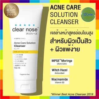 150ml เจลล้างหน้าผิวเป็นสิว Clearnose Acne Care Solution Cleanser เคลียร์โนส โฟม