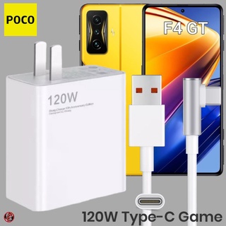 ที่ชาร์จ POCO 120W Type-C โพโค่ F4 GT สเปคตรงรุ่น หัวชาร์จ สายชาร์จ 6A เล่นเกม ชาร์จเร็ว ไว ด่วนแท้ 2เมตร