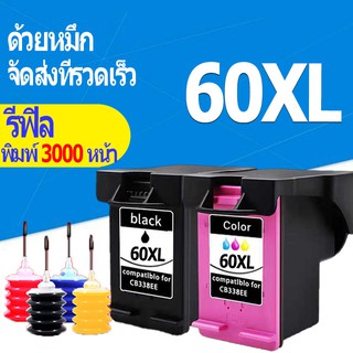 hp 60 หมึก hp60 สีดำ hp60xl  ตลับหมึกรีฟิลเข้ากันได้สำหรับ hp D2530 D2545 D2560 D2563 D2500 F4200 D2566 D2568