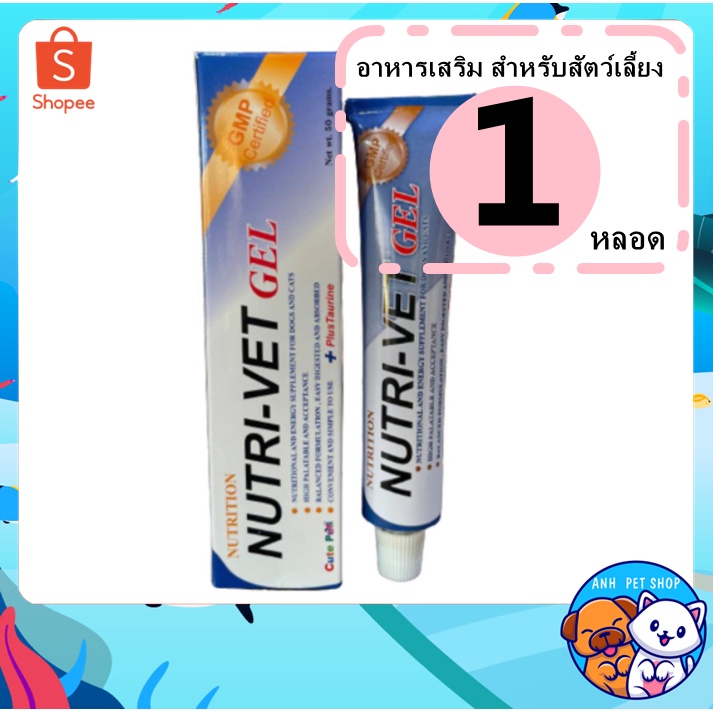 Nutrivet ถูกที่สุด พร้อมโปรโมชั่น พ.ค. 2025 | BigGoเช็คราคาง่ายๆ