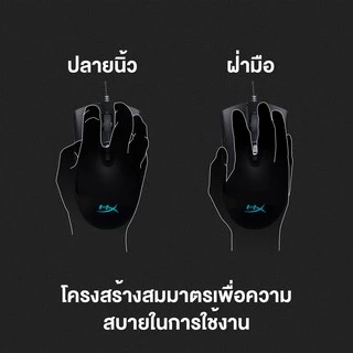 HyperX Pulsefire Core RGB gaming mouse 6200 DPI เมาส์มีสาย เมาส์เกมมิ่ง (4P4F8AA)
