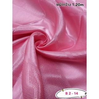 JK CURTAIN ผ้าม่านรหัส  B 2-14 ผ้าหน้ากว้าง 48" (1.20 ม.) # ผ้าม่าน #ผ้าหลา#ผ้าเอนกประสงค์ (ขายเป็นหลา นำไปตัดเย็บเอง)