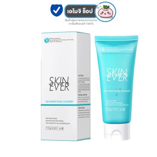 Skin Ever Sea Grape Facial Cleanser สกิน เอฟเวอร์ ซีเกรฟ คลีนเซอร์ หน้าใส ไม่มัน [110 g.]