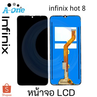 หน้าจอ LCD infinix hot8(จอแสดงผลพร้อมทัชสกรีน)