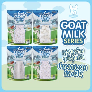 Pet2go Goat Milk Series 500g ขนมสุนัข ขนมผสมนมแพะ 100% ขนมนมแพะ ขนมบำรุงฟันและกระดูก ขนมสุนัขนมแพะ