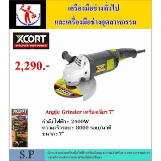 SP INTERTOOLS เครื่องเจียรมือ 7"