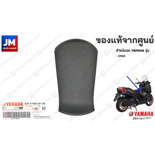 B74-F74A8-00-P0 ฝาปิด ฝาถังน้ำมันสีดำด้าน แท้ศูนย์ สำหรับรถ YAMAHA รุ่น XMAX 2017-2022