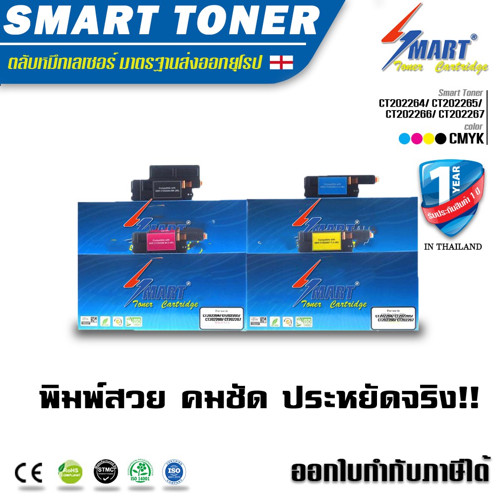 จัดส่งฟรี ตลับหมึกพิมพ์เลเซอร์ เทียบเท่า  Fuji Xerox CP115w CP116w CP225w CM115w CM225fw (1 ชุด 4 สี