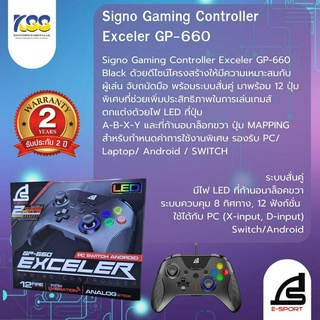 SIGNO E-Sport Gaming Controller รุ่น EXCELER GP-660