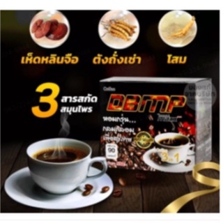 กาแฟ ดับเบิ้ลแม็กซ์พลัส D.B.M.P.ขนาดบรจุ 1 กล่อง 10 แคปซูล ส่งฟรี