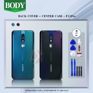 บอดี้ชุด รุ่นoppo F11 pro bodyชุดสำหรับoppo F11 pro ฝาหลัง+แกนกลาง (แถมไขควงชุด)