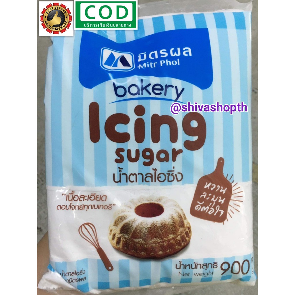 น้ำตาลไอซิ่ง 900กรัม มิตรผล Icing Sugar