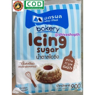 น้ำตาลไอซิ่ง 900กรัม มิตรผล Icing Sugar