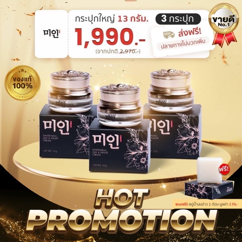 ✨ครีมไข่มุกเกาหลี 3กระปุก ครีมGimmick