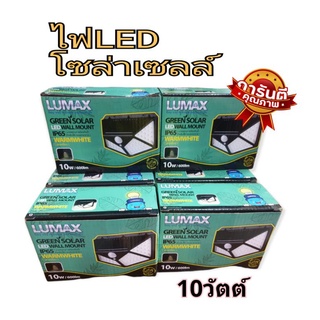 โคมไฟผนังโซล่าเซลล์ รุ่น 100 led + motion (เปิดได้ 3 โหมด) (แสง : เหลือง) โคมไฟพลังแสงอาทิตย์ ไฟโซล่าเซลล์ ไฟผนัง