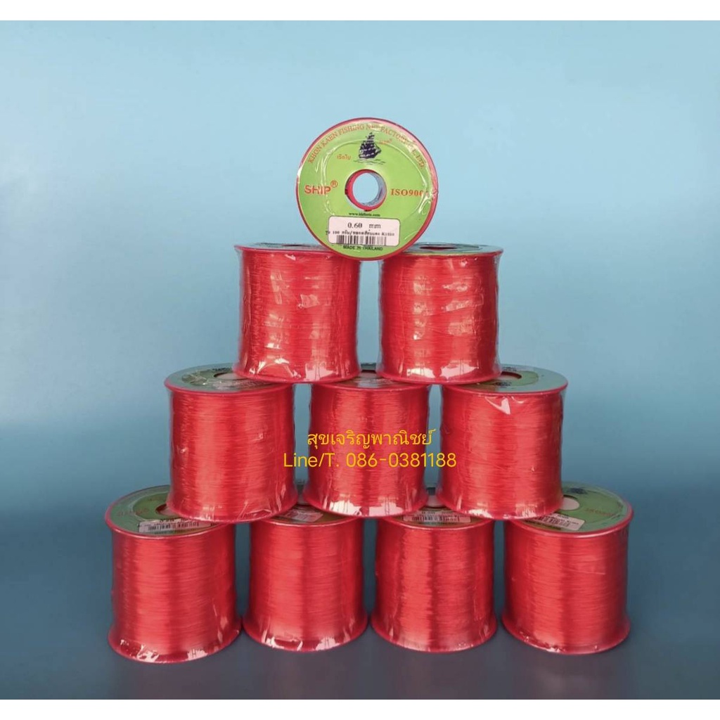 สายเอ็น เบอร์ 0.60 และ เบอร์ 0.8 หลอด100ก. ความยาวโดยประมาณ 300 เมตร สีแดง K1020 ตรา เรือใบ