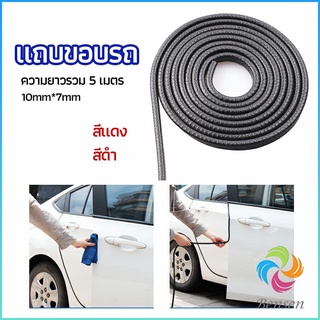 Bensen ยางขอบประตู ซีลล์ประตูกันกระแทกประตูรถ  ส้นติดขอบประตูรถ car edge banding