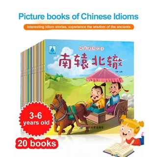 20 Books learning Chinese Four Character Idioms with Pinyin Reading Book หนังสือเรียนภาษาจีน หนังสือเด็ก หนังสือ