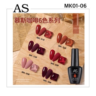 สีเจล As 15ml. ขวดดำ MK 01-06 สียอดฮิตขายดี สีสวย สีแน่น ทาง่าย สีเจลแท้จากโรงงาน 100%