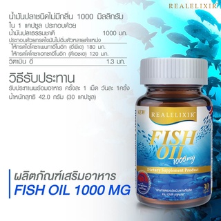 Real Elixir Fish Oil 1000 mg. น้ำมันปลา เรียล ฟิช ออยล์ 30 แคปซูล บำรุงประสาทและสมอง ดูแลสุขภาพหัวใจ ของแท้ 10/2024