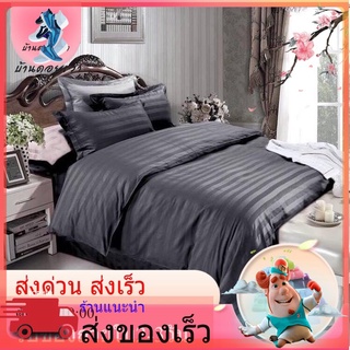 ชุดผ้านวมลายริ้ว ผ้านวม6ฟุต ผ้าปูมี3.5ฟุต/5ฟุต/6ฟุต เลือกเองได้