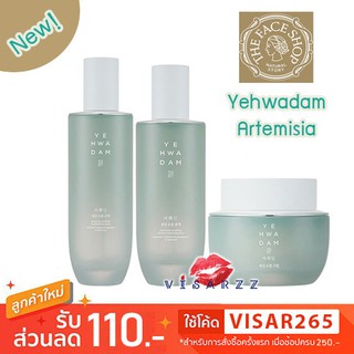 พร้อมส่ง TheFaceShop Yehwadam Artemisia Soothing Moisturizing สูตรใหม่ เอาใจสาวผิวมัน ช่วยเรื่องความเปล่งปลั่ง กระจ่างใส