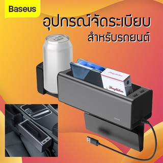 Baseus กล่องใส่ของอเนกประสงค์ Car Organizer Auto Seat จัดระเบียบของในรถยนต์ กล่องเก็บรถยนต์