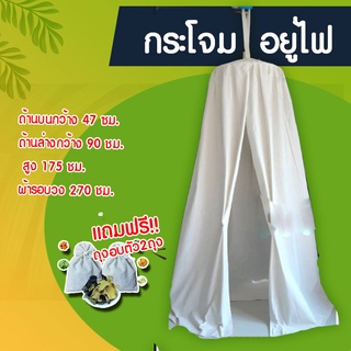 ส่งไว มีปลายทาง กระโจมอบตัว ตู้อบสมุนไพร ฟรี‼️ ถุงอบตัวเข้มข้น 4 ถุง กระโจมอบตัว ชุดอยู่ไฟ ตู้อบสมุนไพร steam sauna tent