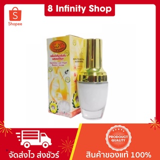 เซรั่มบัวหิมะ Kim เซรั่มบัวหิมะเข้มข้นผสมผงไข่มุก 25 ml.