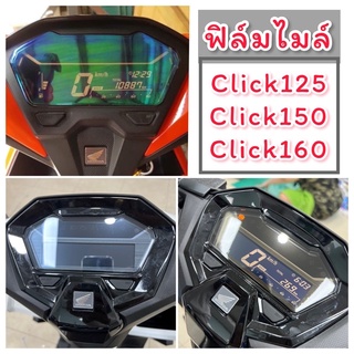 Click150i Click160 ฟิล์มกันรอย Click150i &amp;Click125i ปี2018 -2022 งานตัดอย่างดี Click150i กันรอยไมล์Honda click