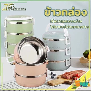 ปิ่นโตเก็บความร้อน ปิ่นโต ปิ่นโตใส่อาหาร ปิ่นโตสแตนเลส 304 ปิ่นโตเก็บอุณภูมิ ใส่สำหรับใส่อาหารได้ทั้งร้อนและเย็น 3 สี