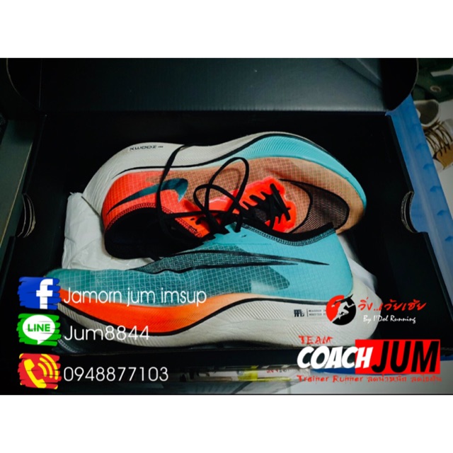 Nike Vaporfly next% (มือสอง) ของแท้ 1,000%