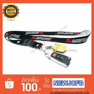 moto gp สายคล้องบัตร สายคล้องคอ สายคล้องกุญแจ สายคล้องโทรศัพท์ AKRAPOVIC(มีตัวปลดล็คปลายสาย)#พร้อมส่งทันใจ2วันถึง