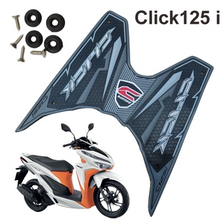 แผ่นยางปูพื้นคลิก 125i - 150i ถูกที่สุด พร้อมโปรโมชั่น ยางวางเท้า honda click125i/150i สีดำ