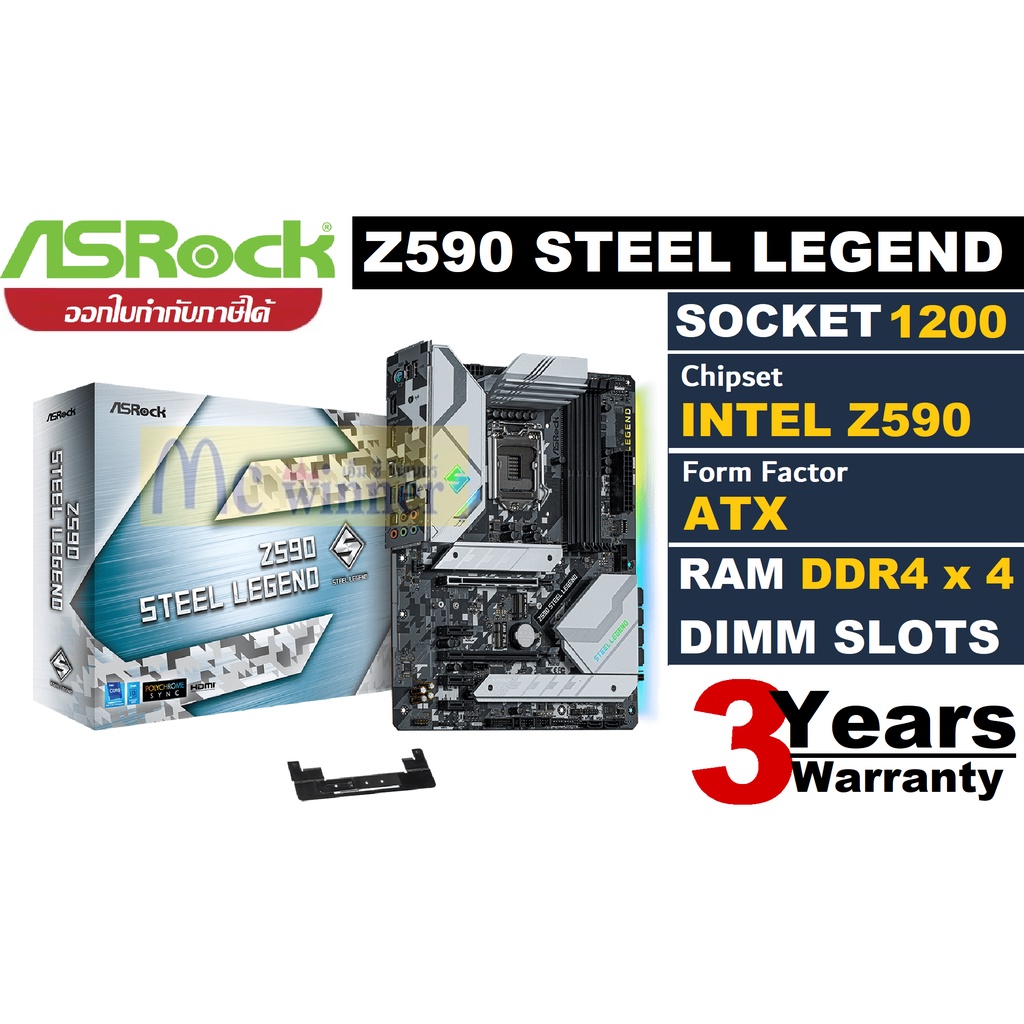 MAINBOARD (เมนบอร์ด) 1200 ASROCK Z590 STEEL LEGEND ประกัน 3 ปี
