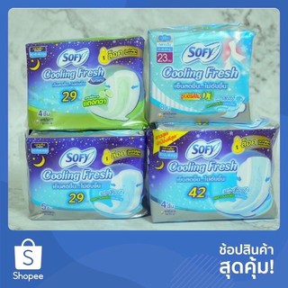 ผ้าอนามัย ❄️โซฟี sofy cooling fresh สูตรเย็น❄️