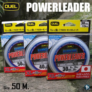 สายฟูโล DUEL Powerleader Fluorocarbon ยาว 50 เมตร