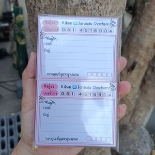 สติ๊กเกอร์ ผู้รับ-ผู้ส่ง ใบละ1฿