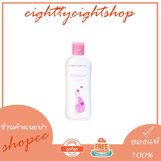 cute press femicare น้ำยาอนามัย 100 ml.