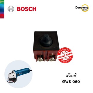 BOSCH สวิตซ์ (GWS060) (x1ชุด)