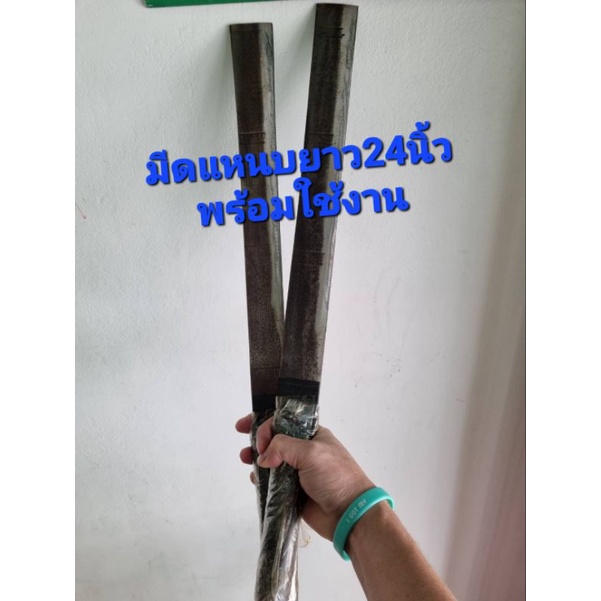 มีดดาบมีดดายหญ้าเหล็กแหนบ รุ่นใหม่ยาว 26/38นิ้ว อัญญิกแท้100%