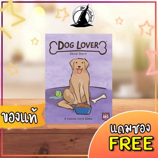 Dog Lover Board Game แถมซองใส่การ์ด  [SP 160+]